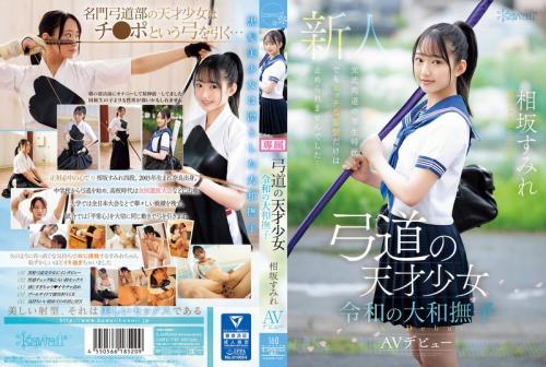 6000Kbps FHD CAWD-747 Kyudo อัจฉริยะสาว Reiwa Yamato Nadeshiko Sumire Aisaka เปิดตัว AV